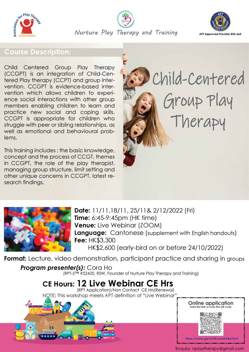 遊戲治療課程：2022年11至12月：Child-centered Group Play Therapy