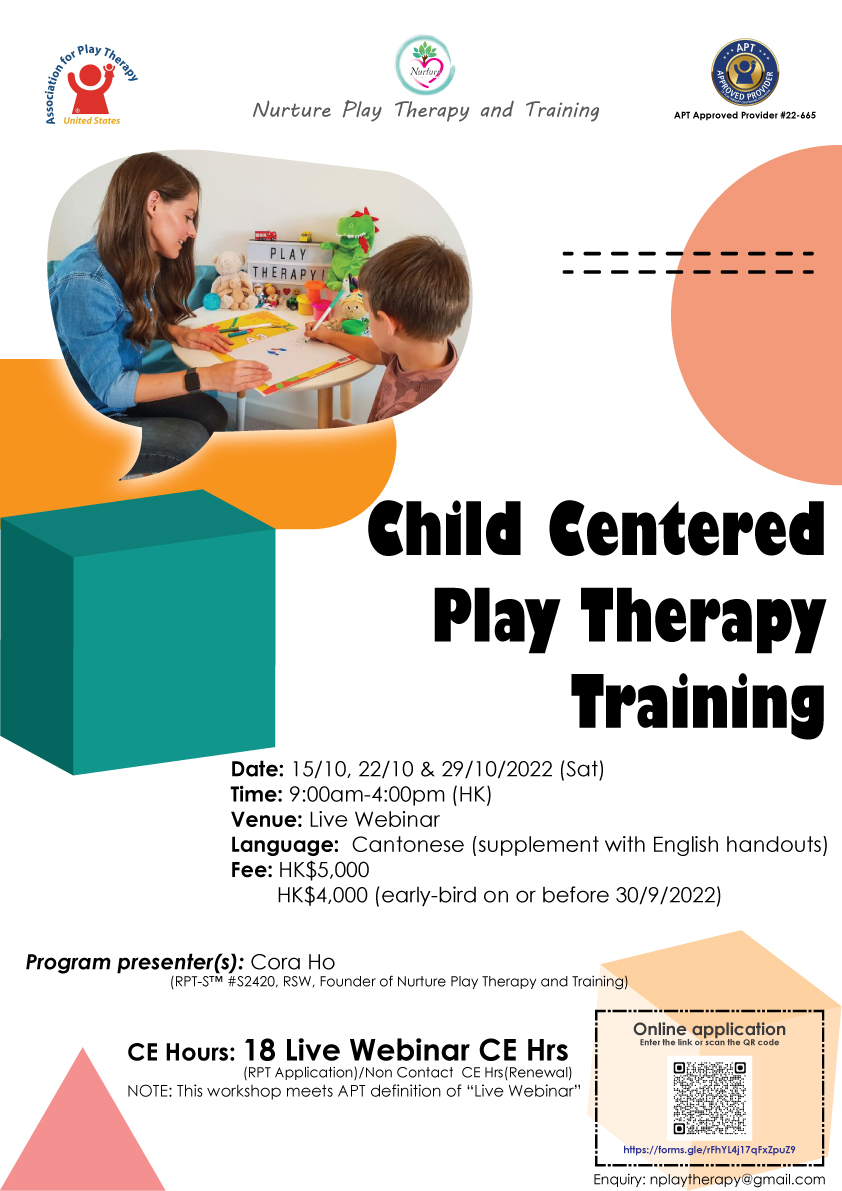 遊戲治療課程：2022年10月：Child Centered Play Therapy Training
